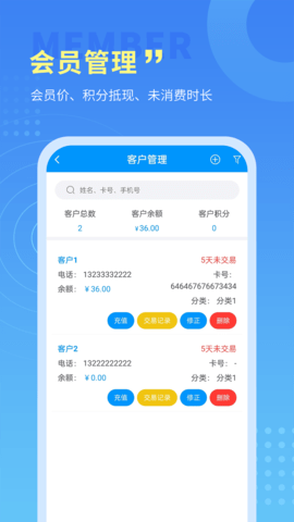 腾云店进销存 1.8.3 安卓版 4
