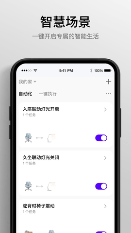 永艺精灵 1.1.3 安卓版 4