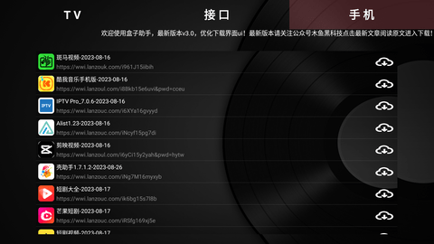 HeTool应用商店App 1.7.0 安卓版 2
