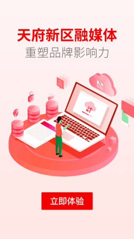 天府发布 1.6.0 安卓版 3