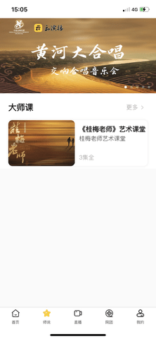 云演播 1.4.4.0 安卓版 1