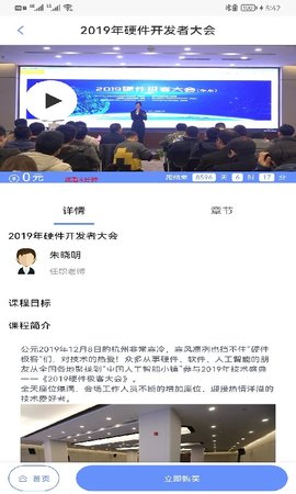 硬十课堂 1.2.1 安卓版 1