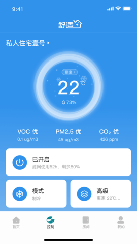 碳元舒适加 2.0.1 安卓版 1