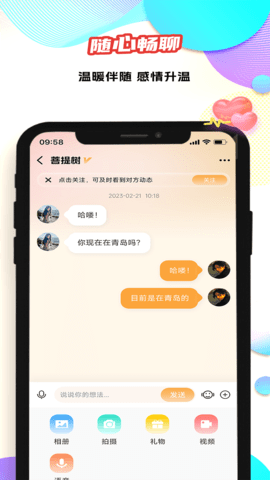 妙友 1.9.0 最新版 3