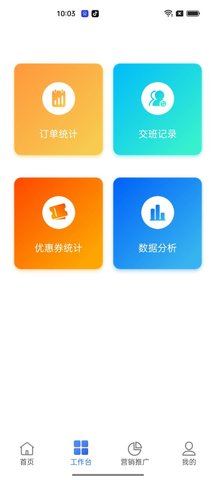 云站通 2.2.0 安卓版 1