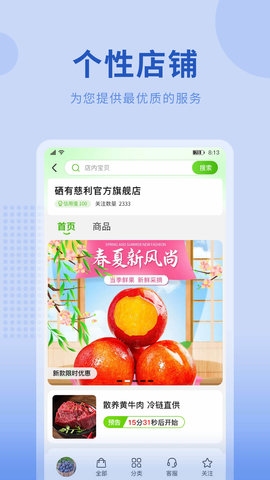 云农街 1.1.8 安卓版 4