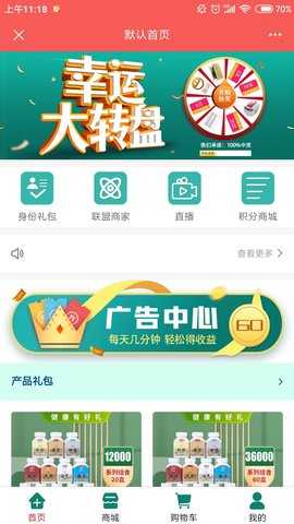桑海商田 2.0.0.0 安卓版 3
