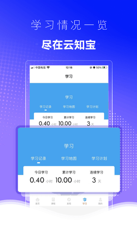 云知宝 1.0.2 安卓版 2