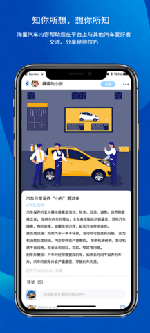 路赛德软件(车主端) 4.0.9 安卓版 1