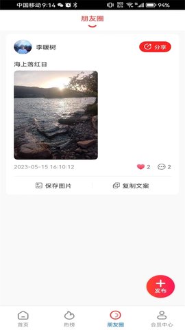 农城之约 1.1.41 安卓版 3