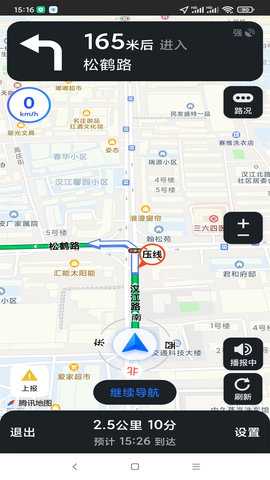 智行车联网 2.3.9 安卓版 4