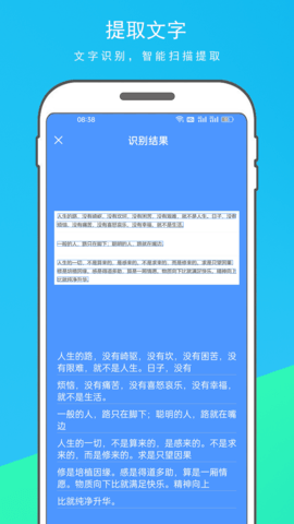 拍照全能扫描王 1.1.5 安卓版 1
