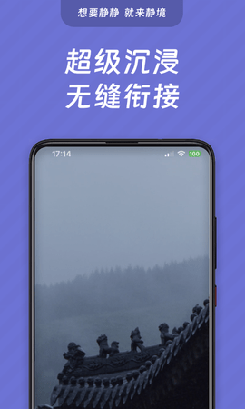 静境 1.4.7 安卓版 2