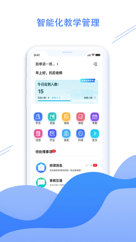 体联职教 1.2.0 安卓版 2