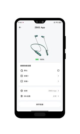 U&ineckband 1.0.3 安卓版 2