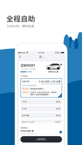 德泰出行 2.0.0 安卓版 2
