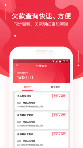 金圈云商 1.2.3 安卓版 1