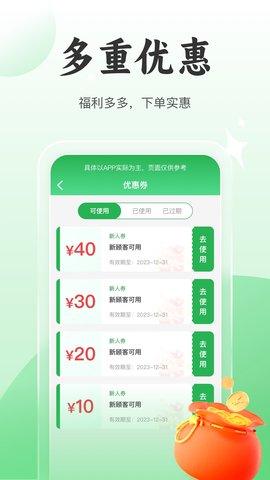 8号技师 1.2.3 安卓版 3