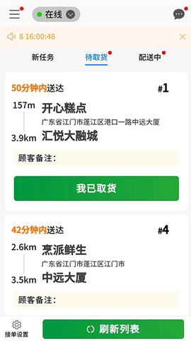 送莱 1.5.5 安卓版 1