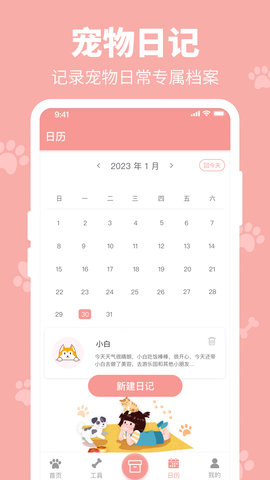 狗叫翻译器 1.0.5 安卓版 2