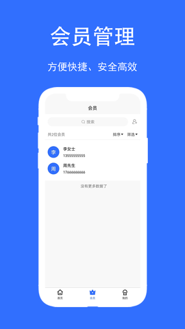 店帮帮助手 1.3.9 安卓版 1