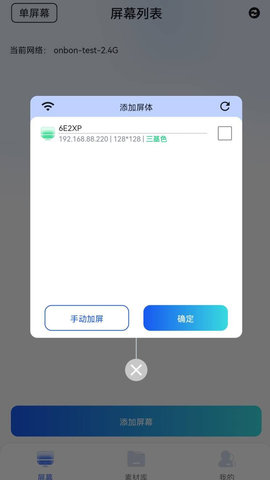 LedSuite v2.0.13 安卓版 4
