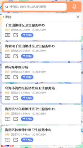 大美乌海 1.2.63 安卓版 2