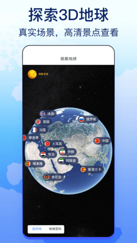 奥维天眼实景地图 1.0 安卓版 1
