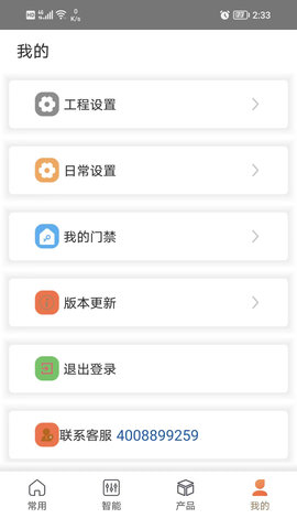 a家 2.0.5 安卓版 2