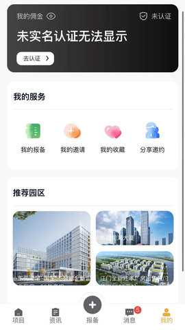 润城通 2.2.3 安卓版 2