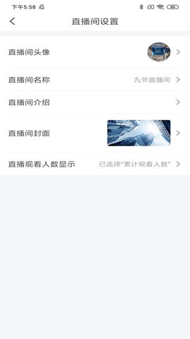 有播企业版 1.1.0 安卓版 3