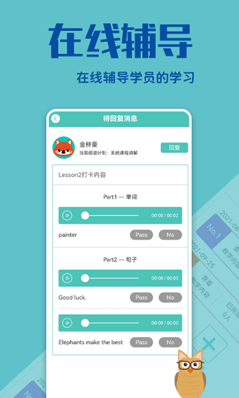贝塔管理端 1.2.1 安卓版 3