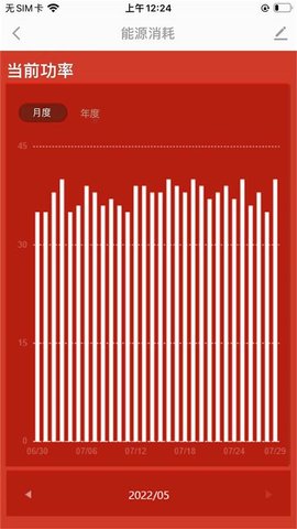 ThermorHeating 1.0.0 安卓版 3