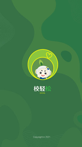 校轻松 1.5.5 安卓版 3
