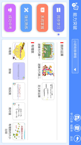 睿答数学 1.0.3 安卓版 2