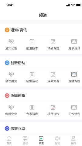 EPTC 4.1.8 安卓版 2