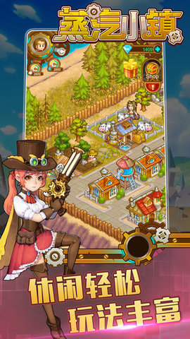 蒸汽小镇农场与战斗 1.5.2 安卓版 1