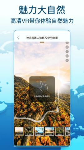 AR卫星街景地图 2 安卓版 3