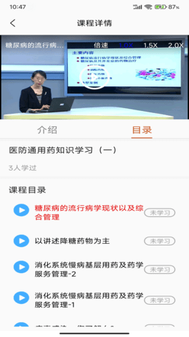 宝迪云课堂 1.0.1 安卓版 3