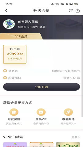 利乐根源 1.4.4 安卓版 3