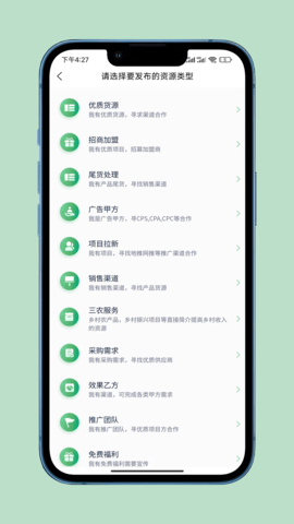 南源北客 2.0.5 安卓版 2
