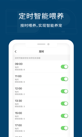 宠小到大智能 1.0.5 安卓版 2