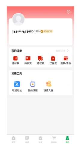 探儒本源 2.0.18 安卓版 4