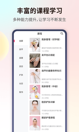 爱美业 0.0.7 安卓版 1