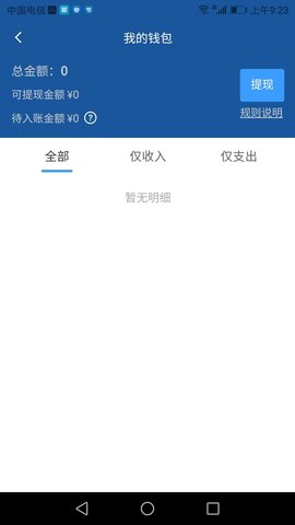 搭顺车司机端 1.1.18 安卓版 1