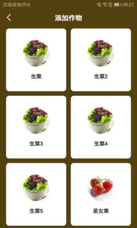 Newxfarm 1.1.3 安卓版 2