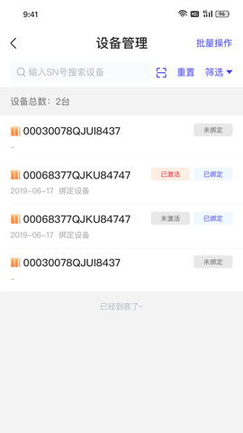 易票合作伙伴 1.1.7 安卓版 3