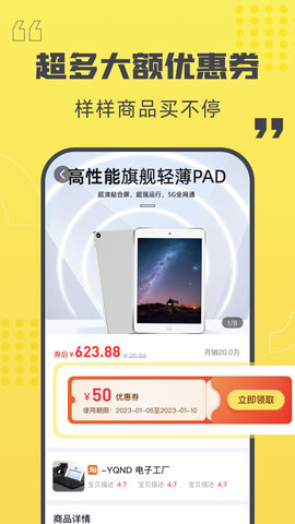 商伯 2.0.2 安卓版 2