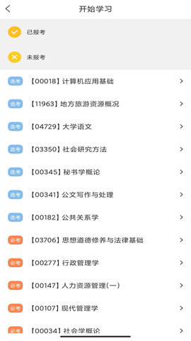 继续学 1.2.8 安卓版 2