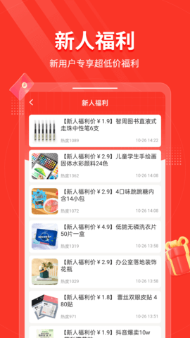 值报 1.2.9 安卓版 1